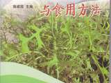 Bibliographie : Comment reconnaître et consommer les légumes sauvages chinois