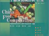 Bibliographie : Table de composition des aliments chinois
