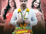 Akalmand Junglee 2023 S01 (Ep 05-08) Besharams Hindi 720p web-dl x265