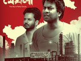 Akash Ongshoto Meghla 2022 Bengali org 720p 480p web-dl x264 ESubs