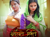 Badalteh Rishte 2023 S01 (Ep01-04) Besharams Hindi 720p web-dl x265