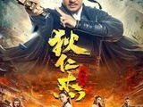 Detective Dee: Murder in Chang’an 2021 Dual Audio Hindi org 720p 480p web-dl x264