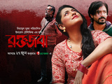 Roktojoba 2023 Bengali org 1080p 720p 480p web-dl x264