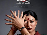 Taali 2023 S01 Complete Hindi org 720p 480p web-dl x264 ESubs