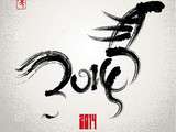 Happy New Year all