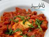 Chakchouka tunisienne aux poivrons rouges