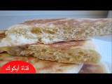 خبز الطاجين |خبز المطلوع الجزائري سهل التحضير 2016