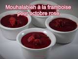Mouhalabieh ou flan libanais à la framboise pour octobre rose