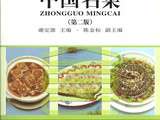 Bibliographie : 中国名菜 – Plats célèbres de Chine