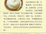 Spécial Huai’an (restos) : La Tour des Lettrés à Huaiyin